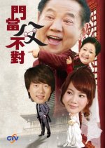 Papa PK Show Taiwanese Drama photo