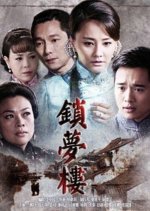 Lock Dream Chinese Drama photo