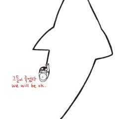 We Will Be Ok Korean Movie photo