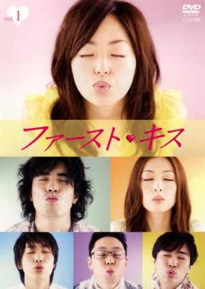 First Kiss (2007) poster