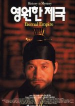 The Eternal Empire Korean Movie photo