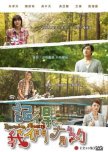 Remember, About Us taiwanese drama review