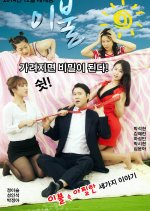 Bedding Korean Movie photo
