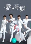 Bromance taiwanese drama review