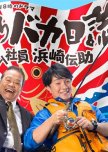 Tsuribaka Nisshi japanese drama review