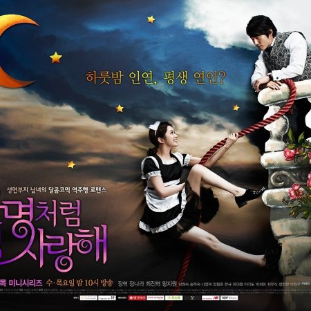 Kamisama no Boto  (2013)