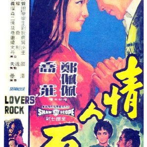 Lovers' Rock (1964)
