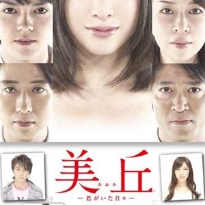 Kamisama no Boto  (2013)
