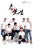 Me and Mr. X Season 3: Goodbye Mr. X chinese drama review
