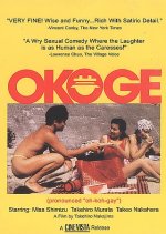 Okoge Japanese Movie photo