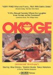 Okoge japanese movie review