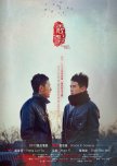 Graupel Poetry chinese movie review