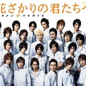 Kamisama no Boto  (2013)