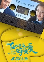 Crying Out in Love Chinese Movie photo