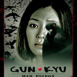 Cursed Songs 3: Gun-Kyu (2008)
