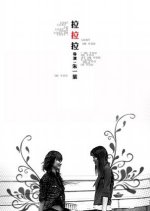 Lost in You Chinese Movie photo