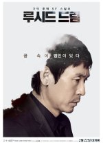Lucid Dream Korean Movie photo