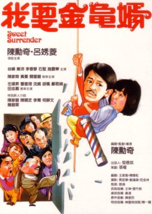 Sweet Surrender (1986) poster