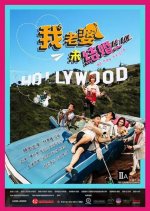 LA LOL Hong Kong Movie photo