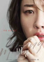 Missing Korean Movie photo