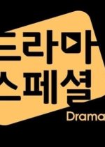 Drama Special Season 7: Explicit Innocence Korean Drama photo