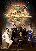 New Detective Chinese Drama photo