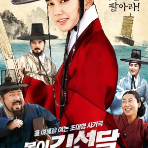 Kamisama no Boto  (2013)