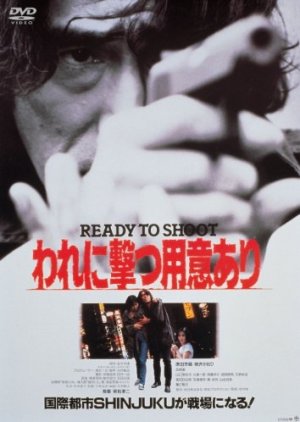 Ready to Shoot (1990) poster