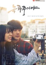 Recording Korean Movie(2017) photo