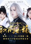 Chinese  Drama I've Watched