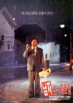 Affliction of Man Korean Movie photo