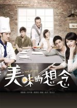 A Hint of You Taiwanese Drama photo