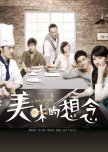 A Hint of You taiwanese drama review