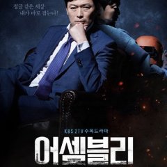 Assembly Korean Drama photo