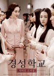The Silenced korean movie review