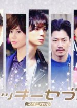 Lucky Seven SP Japanese Drama photo