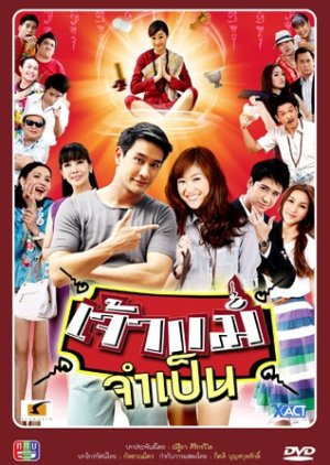 Jao Mae Jum Pen (2012) poster