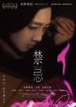 Kinki japanese movie review