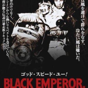 Godspeed You! Black Emperor (1976)