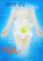 If Korean Movie(2000) photo