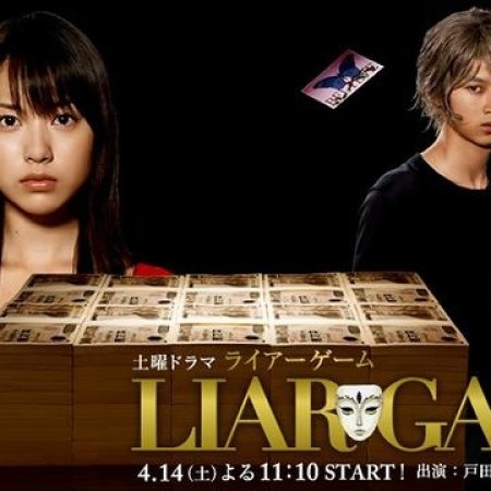 Kamisama no Boto  (2013)