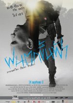 Headshot Thai Movie photo