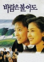 Blowing of the Wind Korean Drama photo