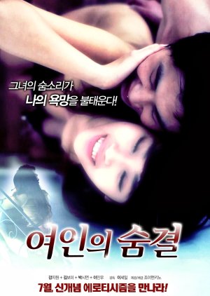 Breathing of Woman (2012) poster
