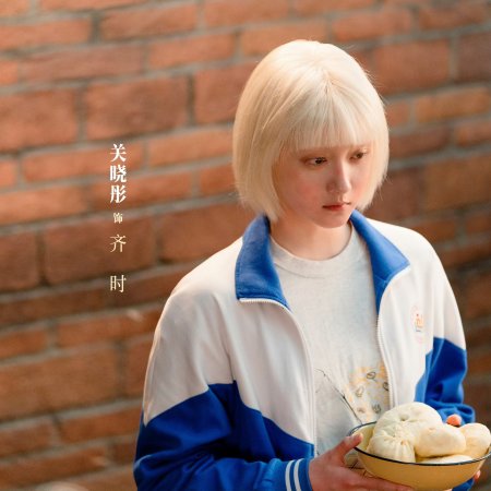 Guan Xiao Tong