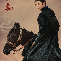 The Last Princess Chinese Drama photo