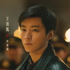 Traces of Justice Chinese Movie photo