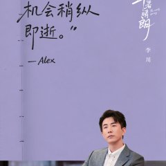 Li Chuan photo