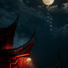 Leopard in Seclusion Chinese Drama(0000) photo