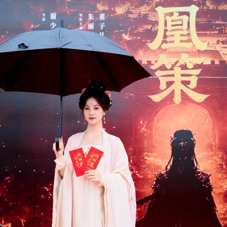 Qiu Huang Ce ()